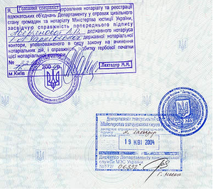 Нотариальное заверение подлинности подписи в Харькове